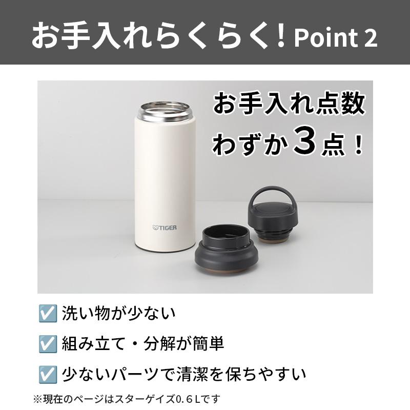 タイガー魔法瓶 真空断熱ボトル スターゲイズ 0.6L 600ml 水筒 保冷