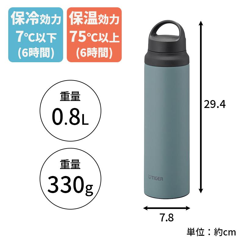 タイガー魔法瓶 真空断熱ボトル グレイシャー 0.8L 800ml 水筒 保冷