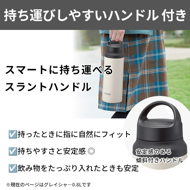 タイガー魔法瓶 真空断熱ボトル グレイシャー 0.8L 800ml 水筒 保冷