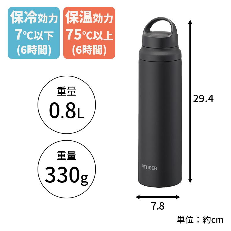 タイガー魔法瓶 真空断熱ボトル スターゲイズ 0.8L 800ml 水筒 保冷