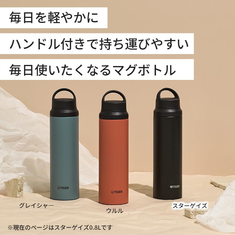 タイガー魔法瓶 真空断熱ボトル スターゲイズ 0.8L 800ml 水筒 保冷