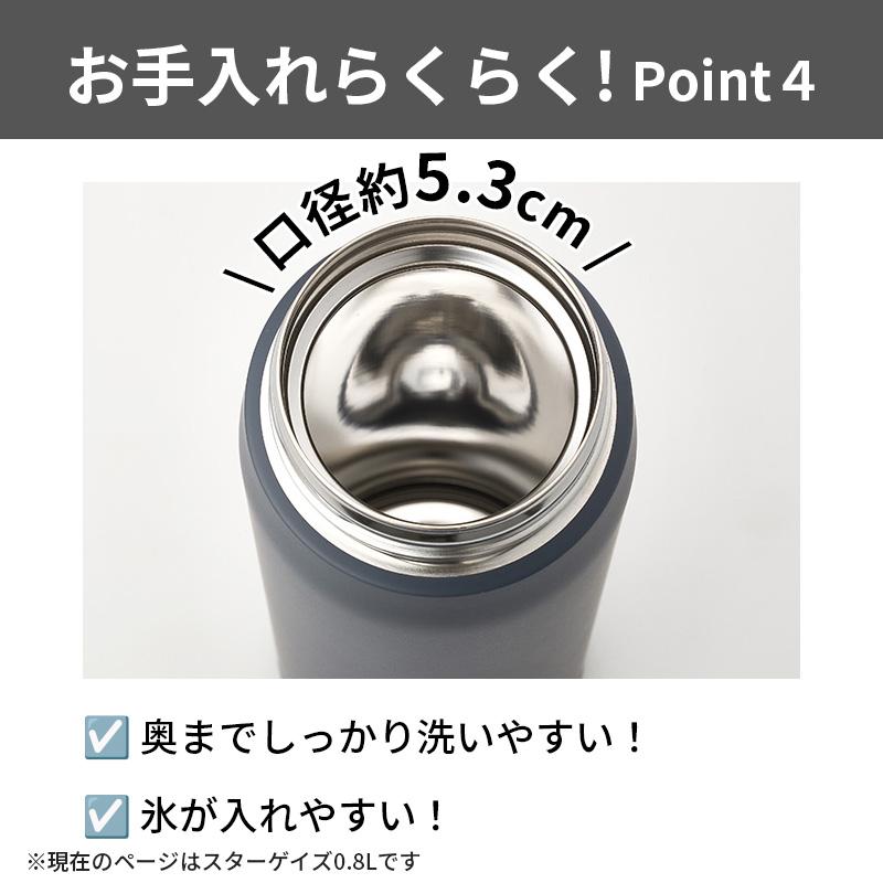 タイガー魔法瓶 真空断熱ボトル スターゲイズ 0.8L 800ml 水筒 保冷