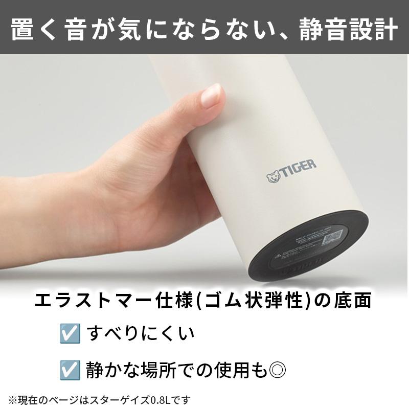 タイガー魔法瓶 真空断熱ボトル スターゲイズ 0.8L 800ml 水筒 保冷