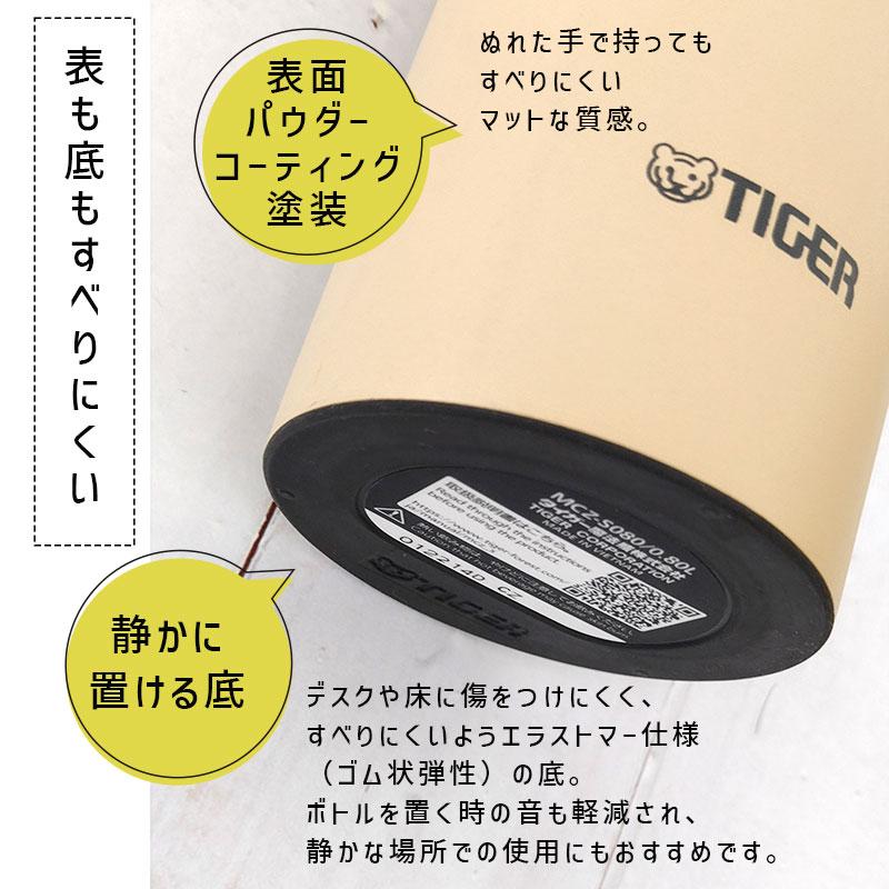 タイガー 水筒 ステンレスボトル 0.8L 800ml CZ パシフィックビーチ タイガー魔法瓶 TIGER 軽量 保温 保冷 ハンドル マグボトル アウトドア おしゃれ MCZ-S080CZ｜santecdirect｜18