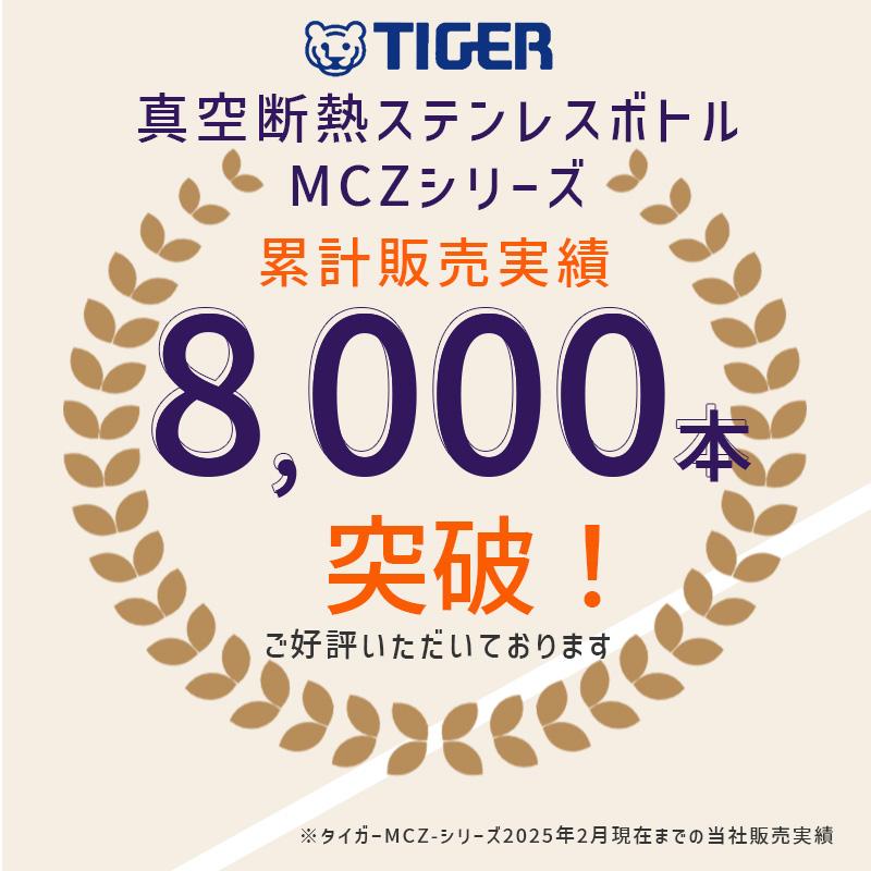 美麗双風瓶 タイガー魔法瓶 ステンレスボトル 0.8L MCZ-S080 (水筒・ボトル