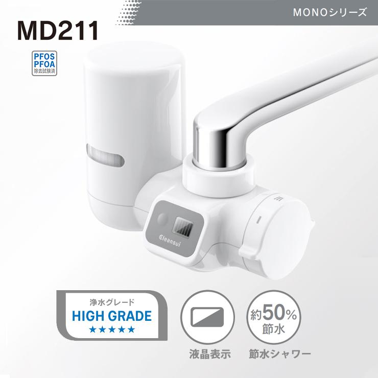 クリンスイ 浄水器 蛇口 直結型 MONOシリーズ MD211-WT 三菱ケミカル