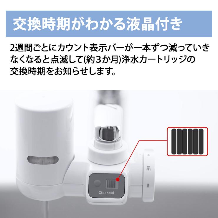 クリーンスイ MD211 蛇口用浄水器 カートリッジ4個付 MD211 | クリンスイの製品 | 家庭用・浄水器の三菱ケミカル
