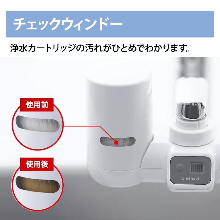 クリーンスイ MD211 蛇口用浄水器 カートリッジ4個付 クリンスイ 浄水器 蛇口 直結型 MONOシリーズ MD211-WT 三菱ケミカル