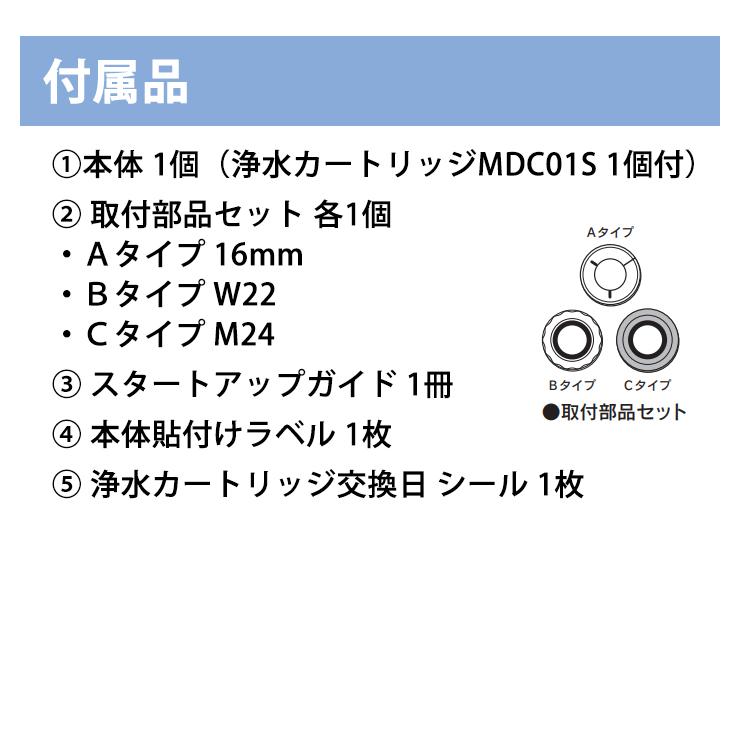 クリンスイ 浄水器 蛇口 直結型 MONOシリーズ MD211-WT 三菱ケミカル