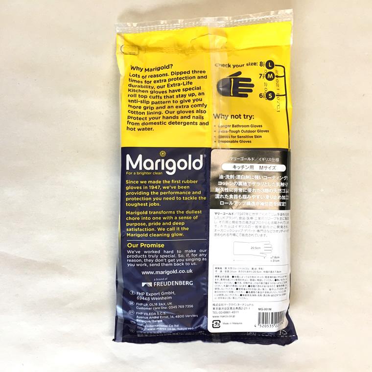 Marigold マリーゴールド キッチングローブ ゴム手袋 M イエロー 黄色 ツートンカラー ハニカム状加工 全長310mm 手のひらまわり205mm 中指の長さ78mm MG-001M｜santecdirect｜03
