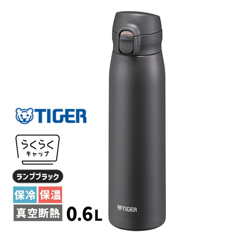 タイガー魔法瓶 水筒 ワンタッチ 0.6L 真空断熱ボトル 600ml ランプ