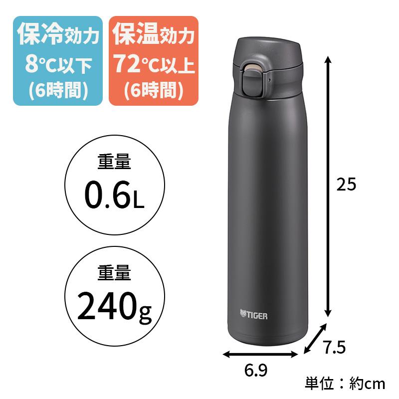 タイガー魔法瓶 水筒 ワンタッチ 0.6L 真空断熱ボトル 600ml ランプ