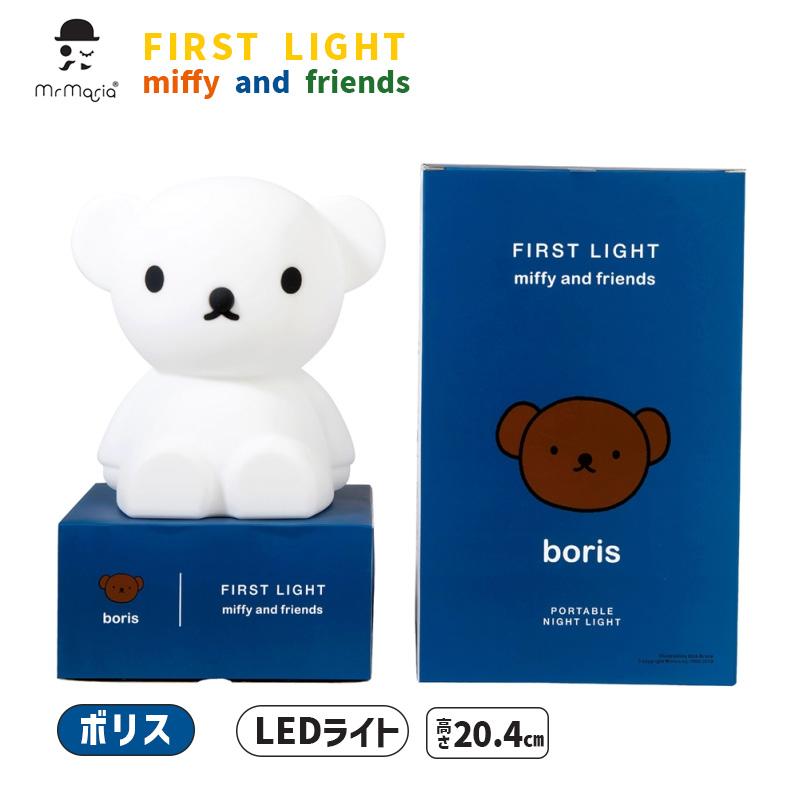 Mr Maria ボリス インテリアライト ファーストライト FirstLight Mr Maria ボリス インテリアライト ファーストライト FirstLight
