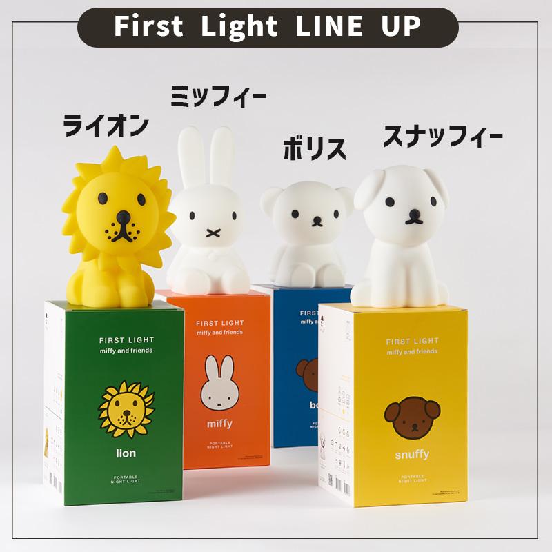 送料無料 新品未使用 ミッフィー Mr. Maria FIRST LIGHT MIFFY