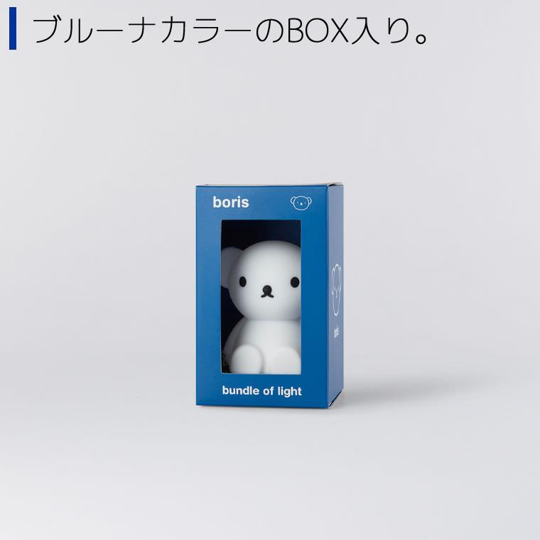 Mr Maria ボリス Bundle of Light バンドルオブライト Boris