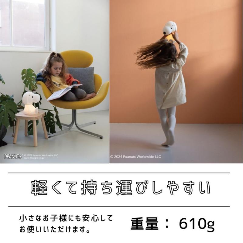 Mr Maria（ミスターマリア） スヌーピー インテリアライト ファースト