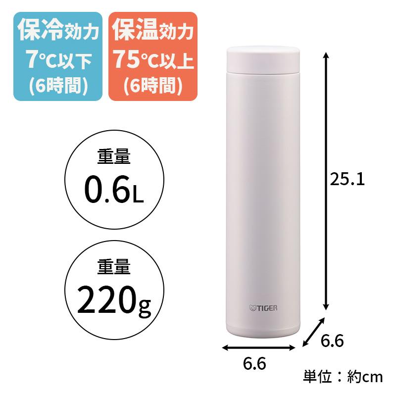 タイガー魔法瓶 真空断熱ボトル 600ml オフホワイト 水筒 タイガー魔法瓶 真空断熱ボトル 600ml オフホワイト 水筒