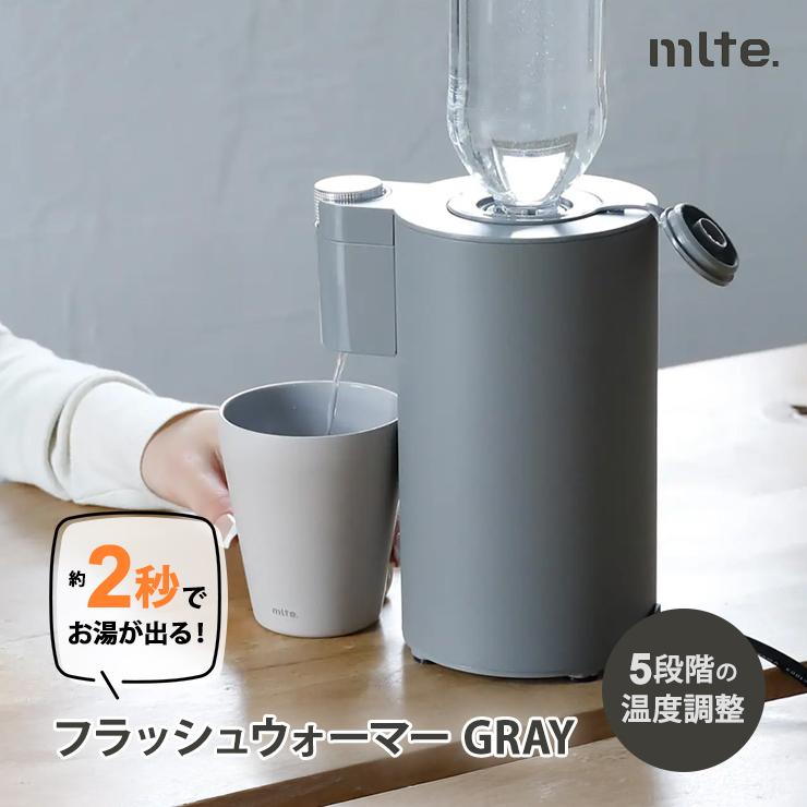 mlte フラッシュウォーマー GRAY MR-01FW2 シービージャパン(CB JAPAN
