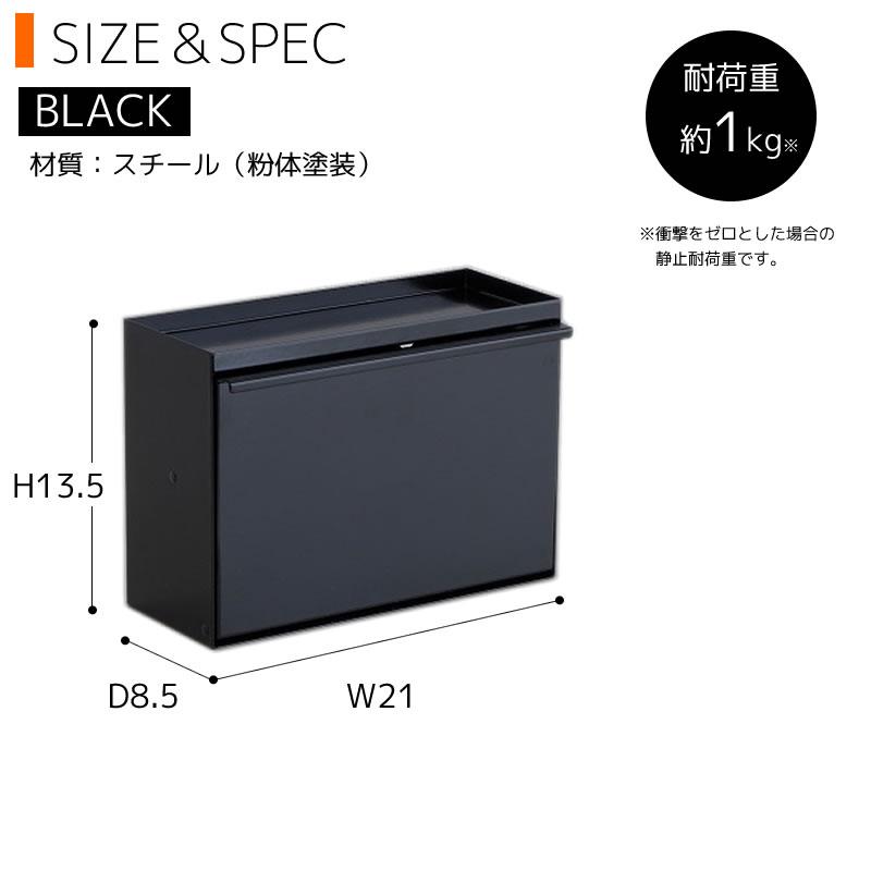 COLLEND コレンド マスクストッカー ブラック 黒 小物入れ 小物