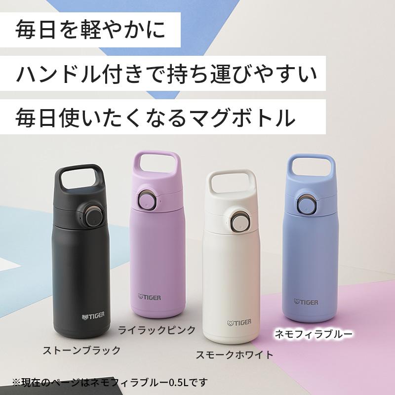 タイガー魔法瓶 真空断熱ボトル ネモフィラブルー 0.5L 500ml 水筒