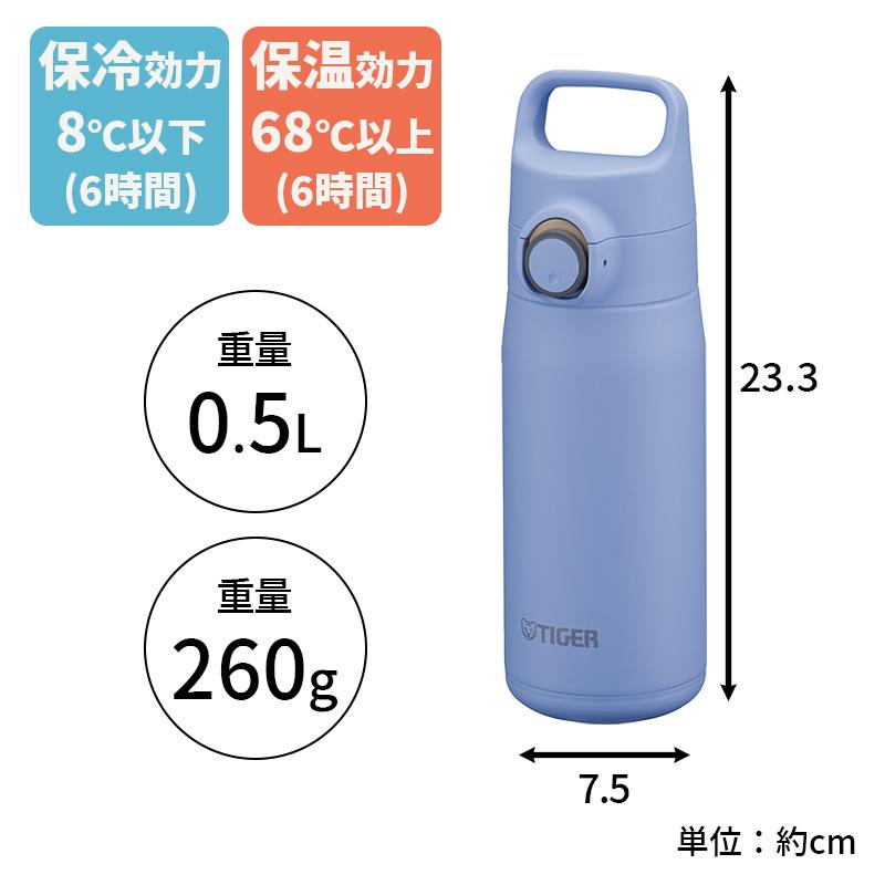 タイガー魔法瓶 真空断熱ボトル ネモフィラブルー 0.5L 500ml 水筒