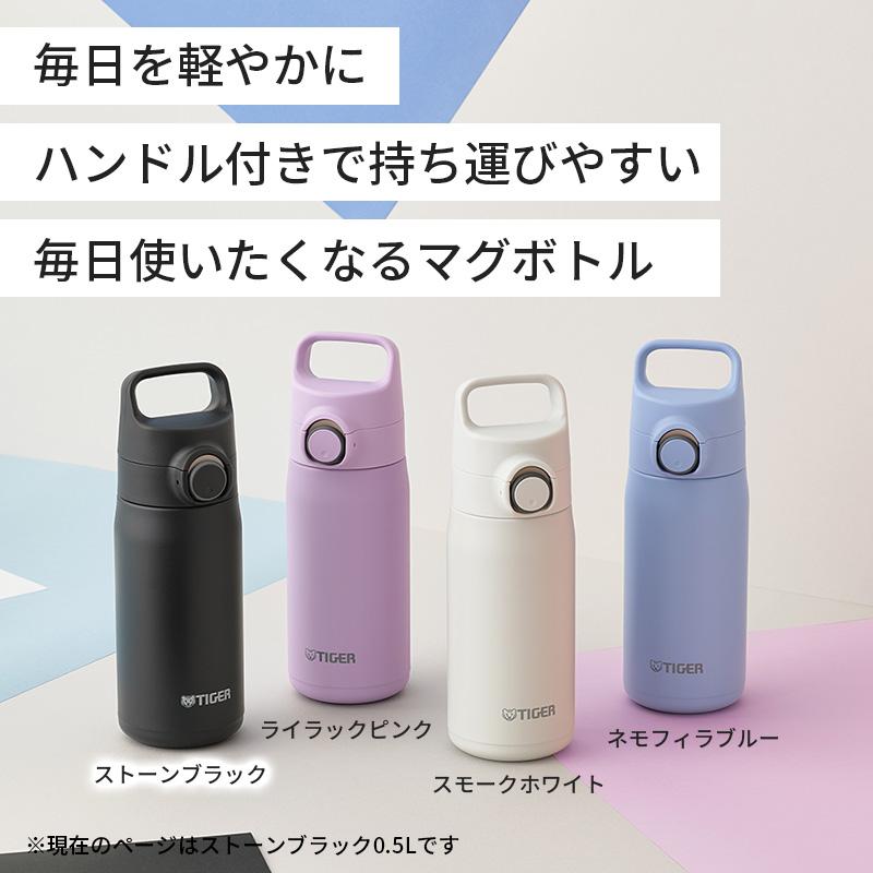 タイガー魔法瓶 真空断熱ボトル ストーンブラック 0.5L 500ml 水筒