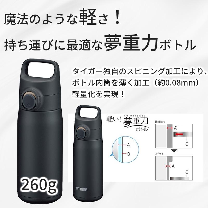 タイガー魔法瓶 真空断熱ボトル ストーンブラック 0.5L 500ml 水筒