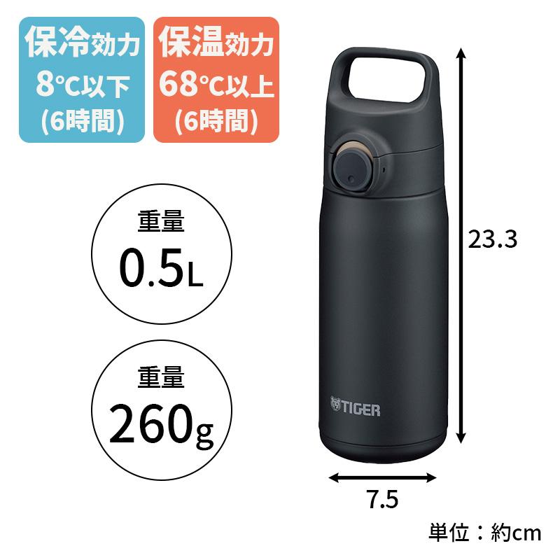 タイガー魔法瓶 真空断熱ボトル ストーンブラック 0.5L 500ml 水筒