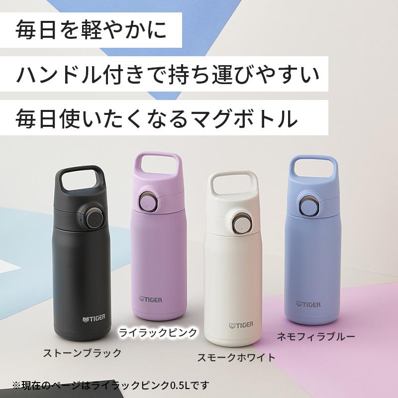 タイガー魔法瓶 真空断熱ボトル ライラックピンク 0.5L 500ml 水筒