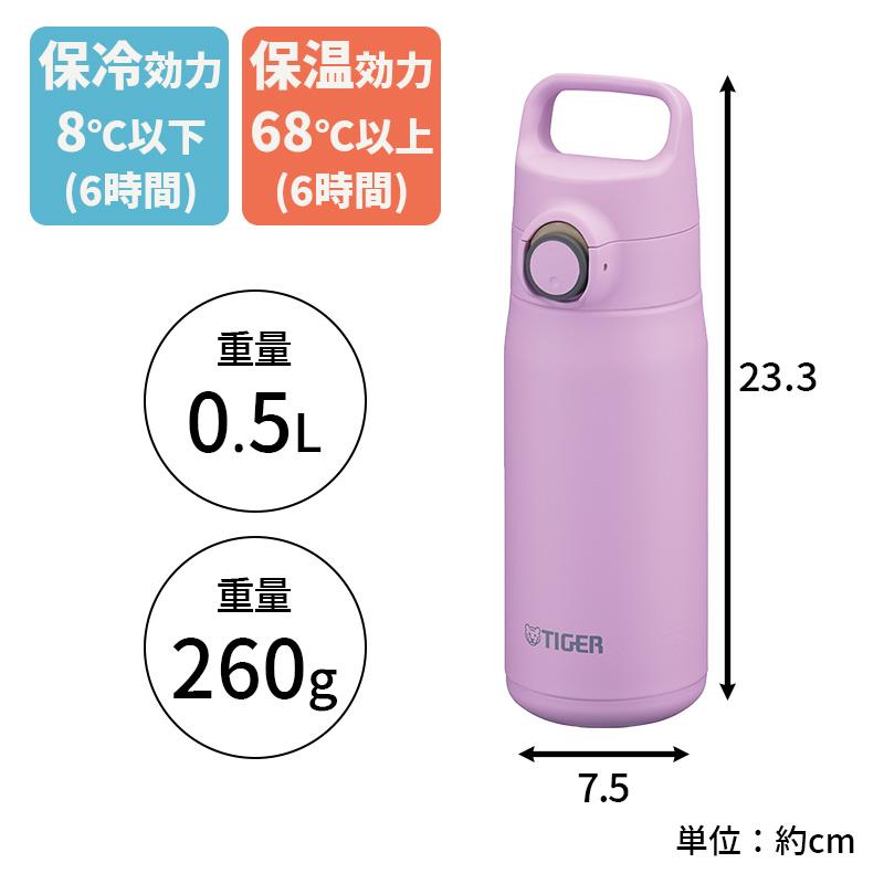 タイガー魔法瓶 真空断熱ボトル ライラックピンク 0.5L 500ml 水筒
