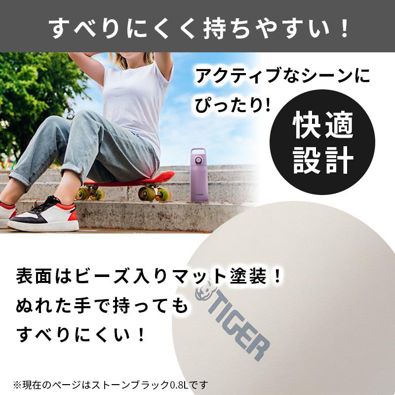 タイガー魔法瓶 真空断熱ボトル ストーンブラック 0.8L 800ml 水筒