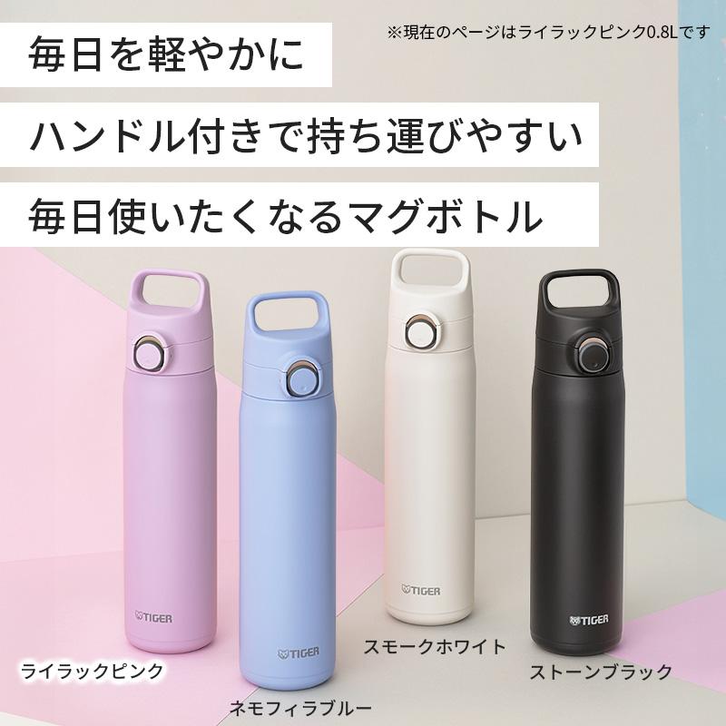 タイガー魔法瓶 真空断熱ボトル ライラックピンク 0.8L 800ml 水筒