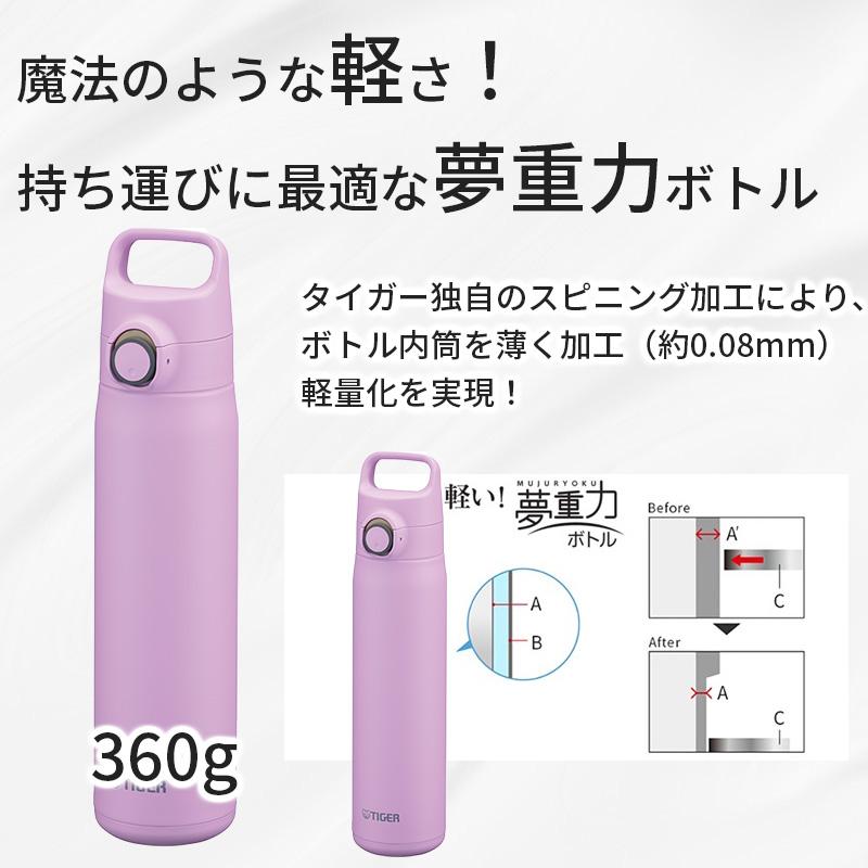 タイガー魔法瓶 真空断熱ボトル ライラックピンク 0.8L 800ml 水筒
