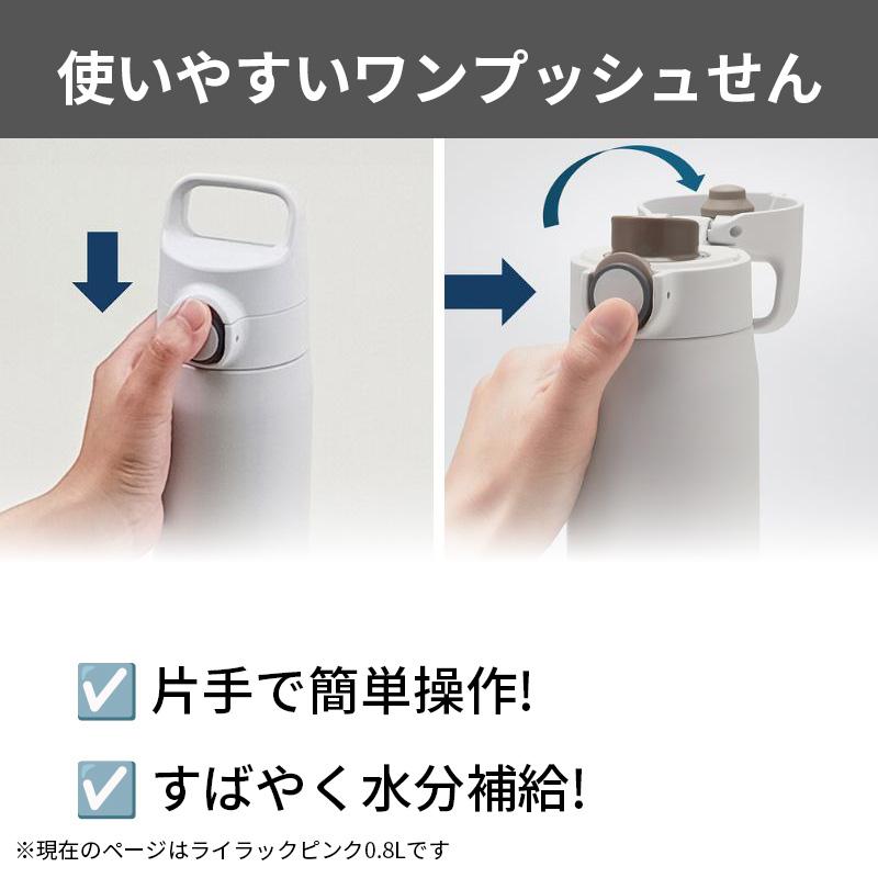 タイガー魔法瓶 真空断熱ボトル ライラックピンク 0.8L 800ml 水筒