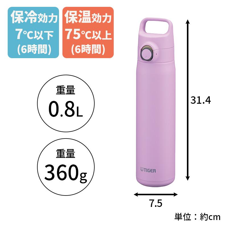 タイガー魔法瓶 真空断熱ボトル ライラックピンク 0.8L 800ml 水筒