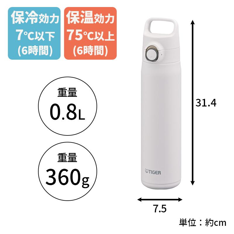 タイガー魔法瓶 真空断熱ボトル スモークホワイト 0.8L 800ml 水筒
