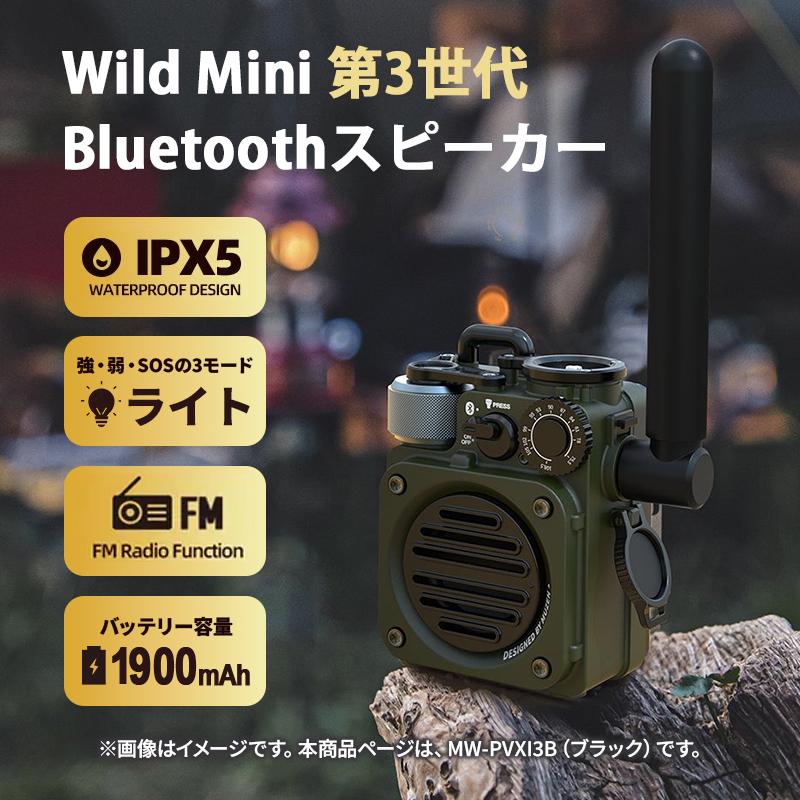 MUZEN（ムゼン） Wild Mini 第3世代 Bluetoothスピーカー ブラック MW