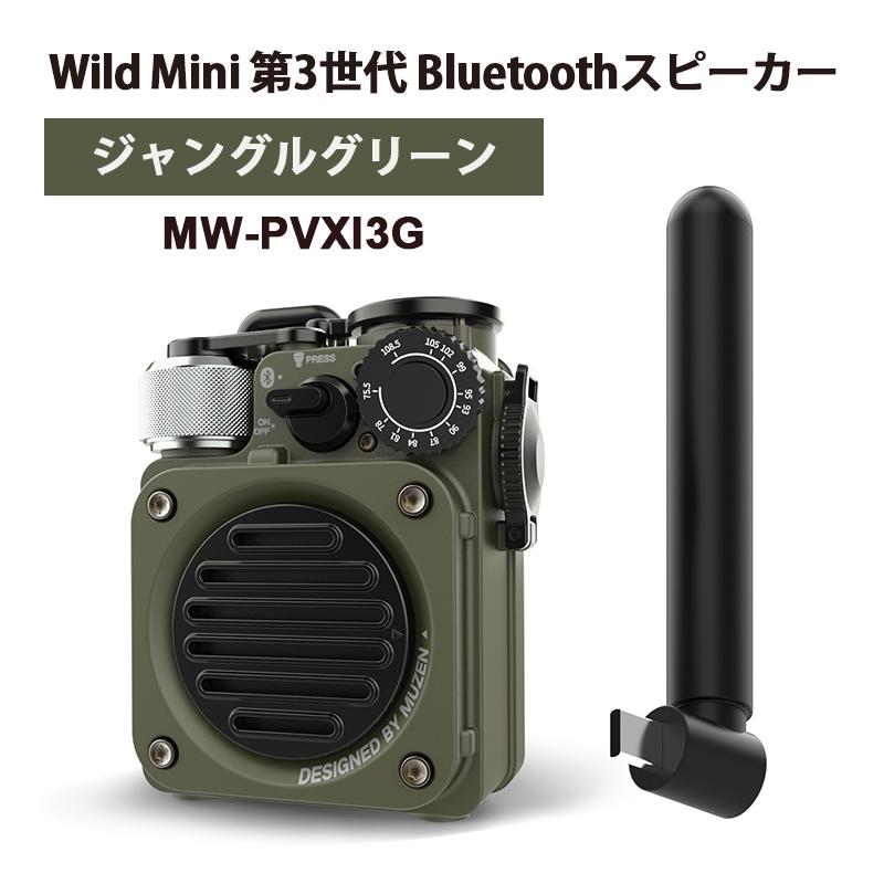 MUZEN（ムゼン） Wild Mini 第3世代 Bluetoothスピーカー ジャングル