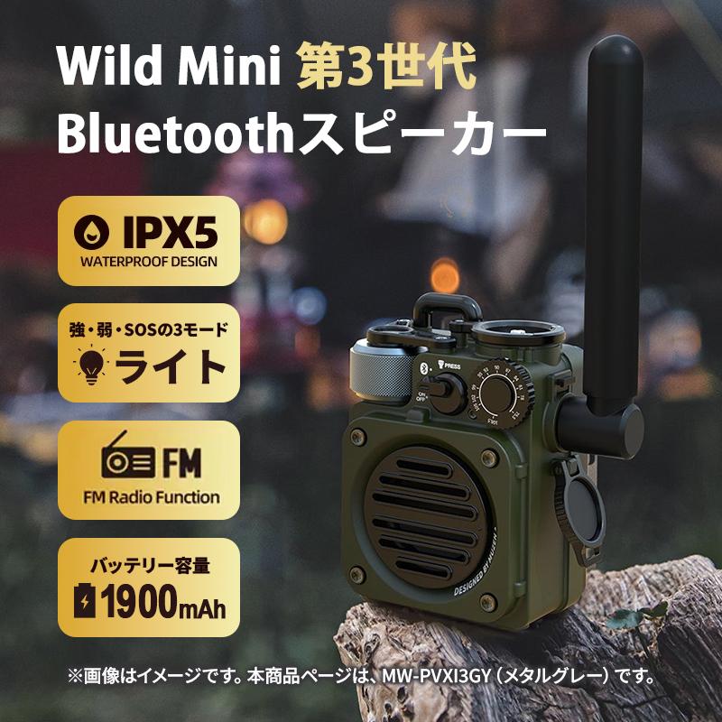 MUZEN（ムゼン） Wild Mini 第3世代 Bluetoothスピーカー メタルグレー