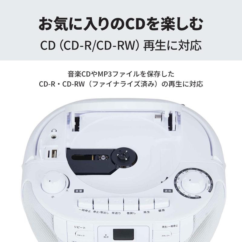 maxell（マクセル） CDラジオカセットレコーダー ホワイト MXCR-100