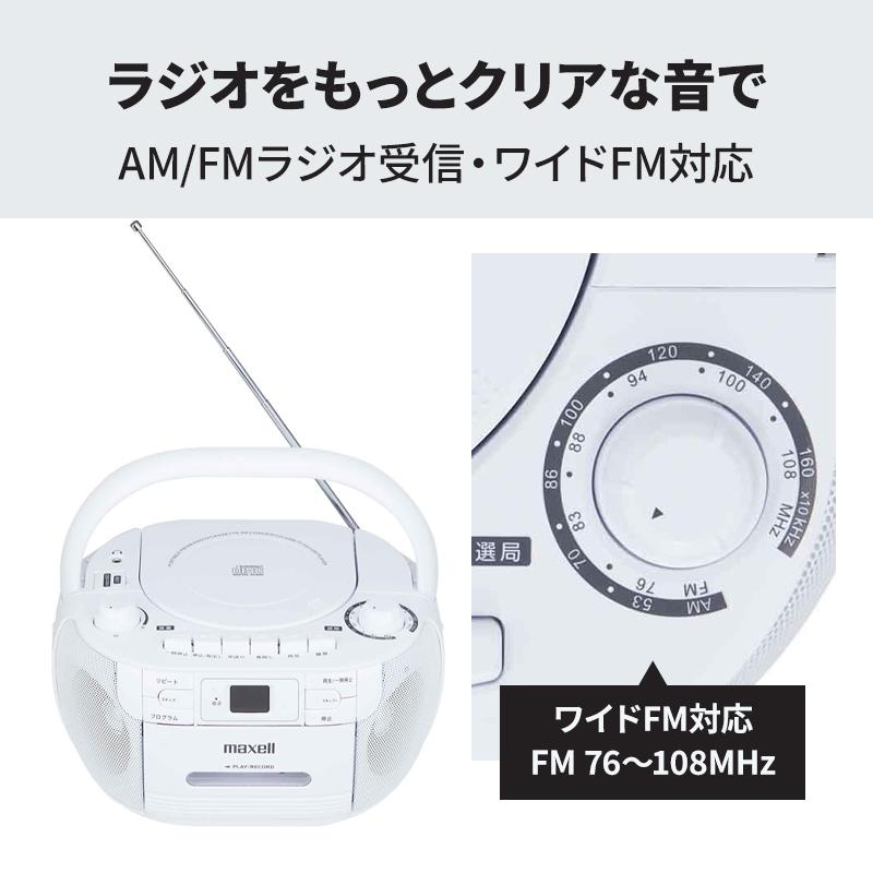 maxell（マクセル） CDラジオカセットレコーダー ホワイト MXCR-100
