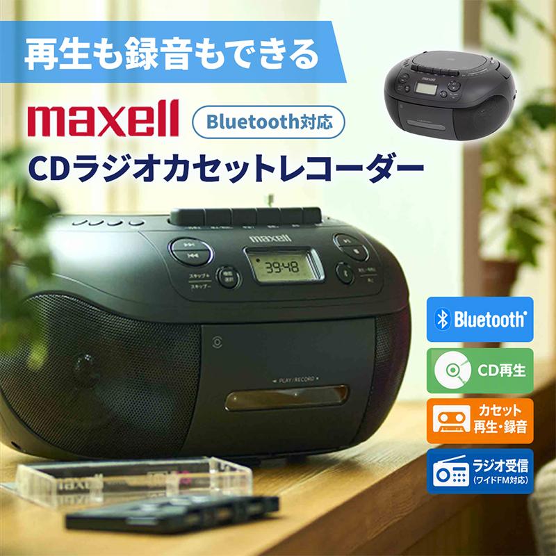maxell（マクセル） Bluetooth対応 CDラジオカセットレコーダー