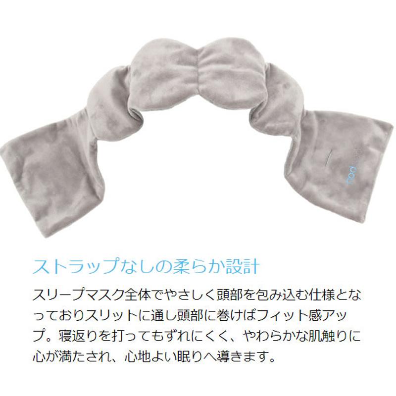 nodpod ノッドポッド weighted sleep mask フォッシルグレー アイマスク スリープマスク 携帯 遮光 旅行グッズ 安眠 出張 睡眠グッズ 癒し ndp0007 NDP0007｜santecdirect｜05