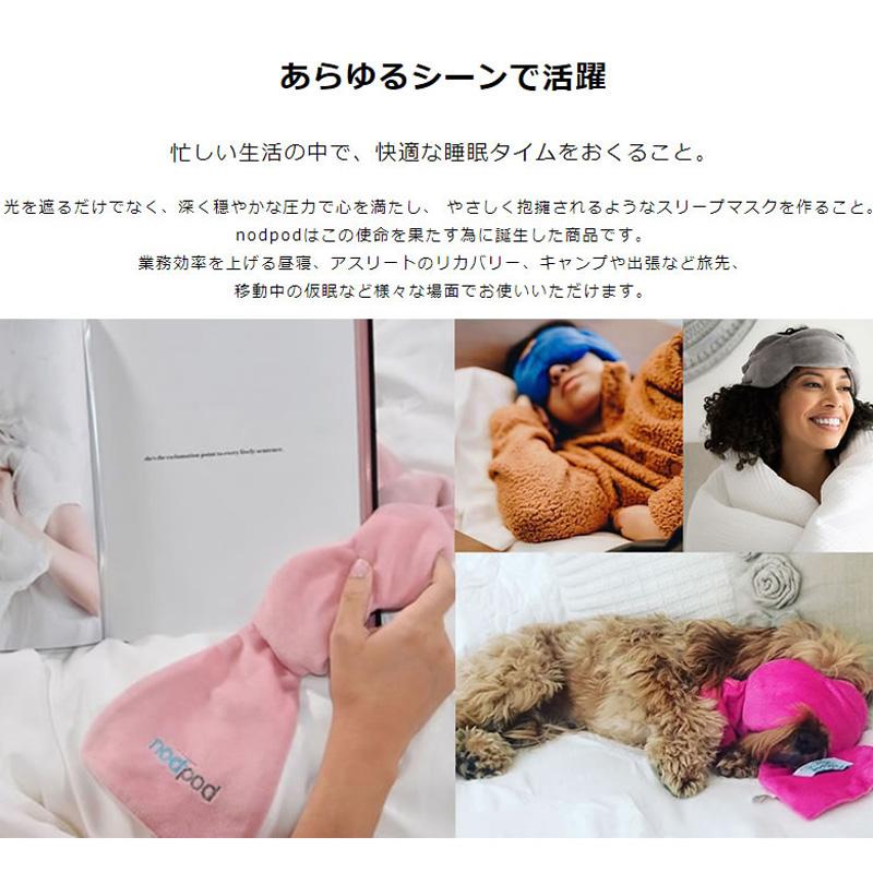 nodpod ノッドポッド weighted sleep mask フォッシルグレー アイマスク スリープマスク 携帯 遮光 旅行グッズ 安眠 出張 睡眠グッズ 癒し ndp0007 NDP0007｜santecdirect｜09