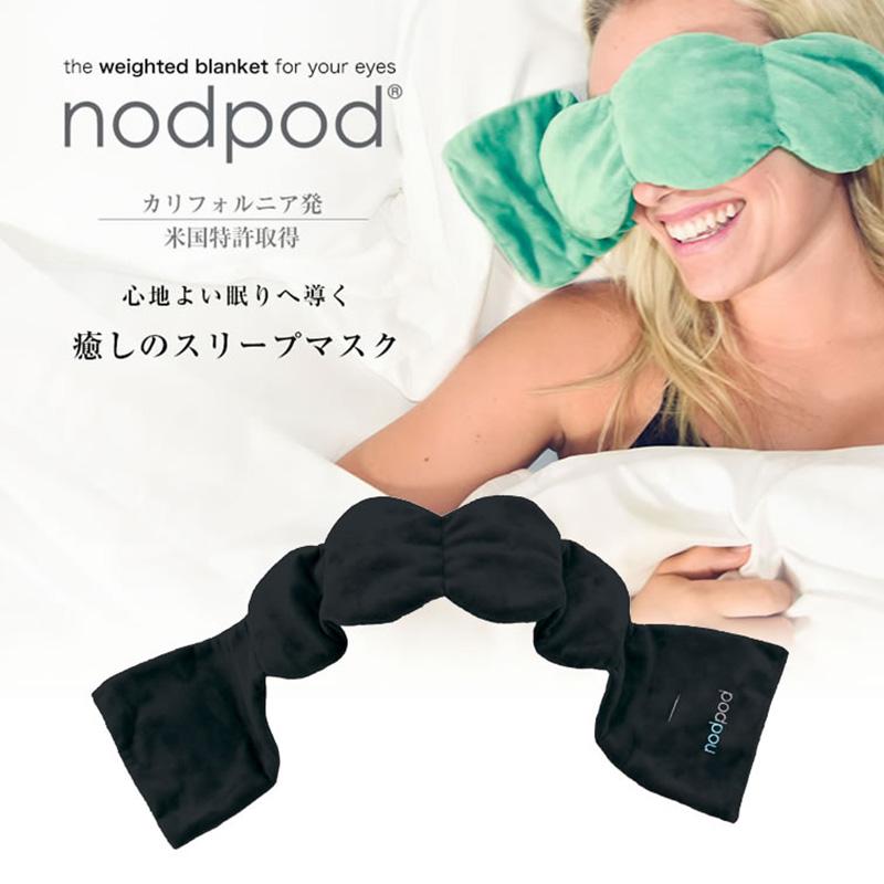 nodpod（ノッドポッド） weighted sleep mask ブラックオニキス アイ