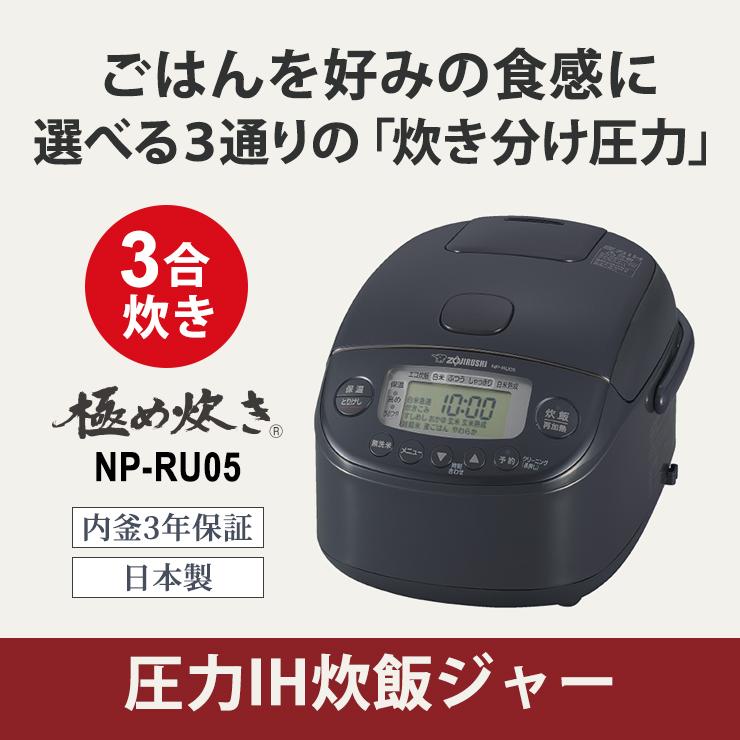 極め炊き 爆買 圧力IH炊飯ジャー 0.54L(3合) スレートブラック