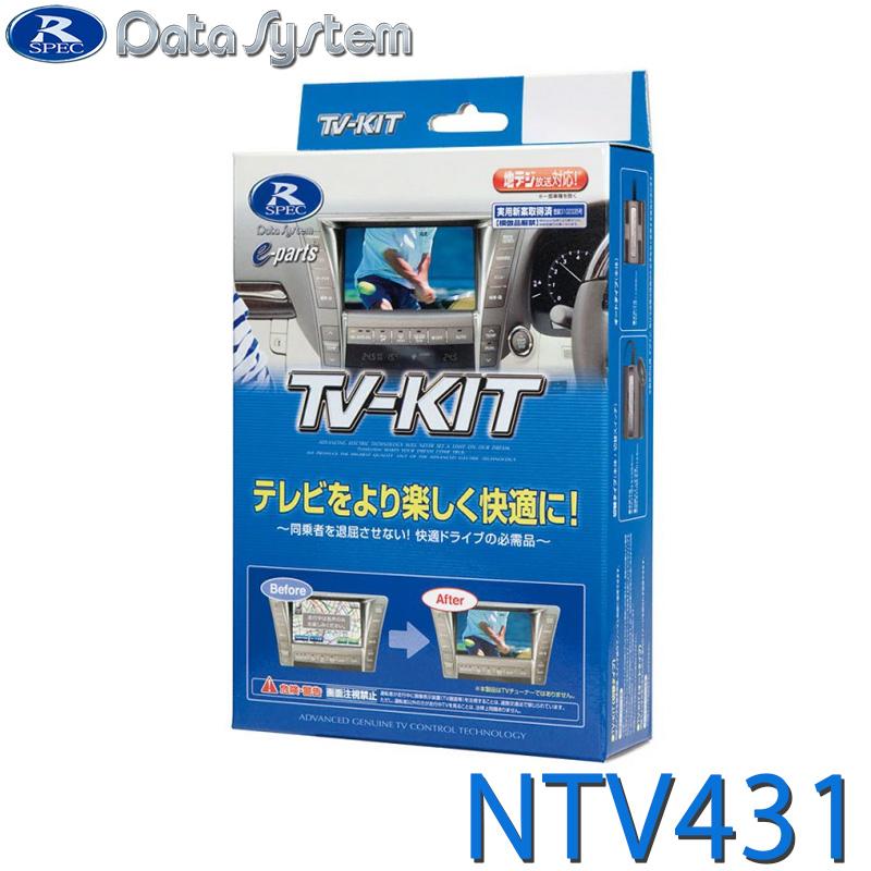 Data System（データシステム） TV-KIT テレビキット 切替タイプ 日産