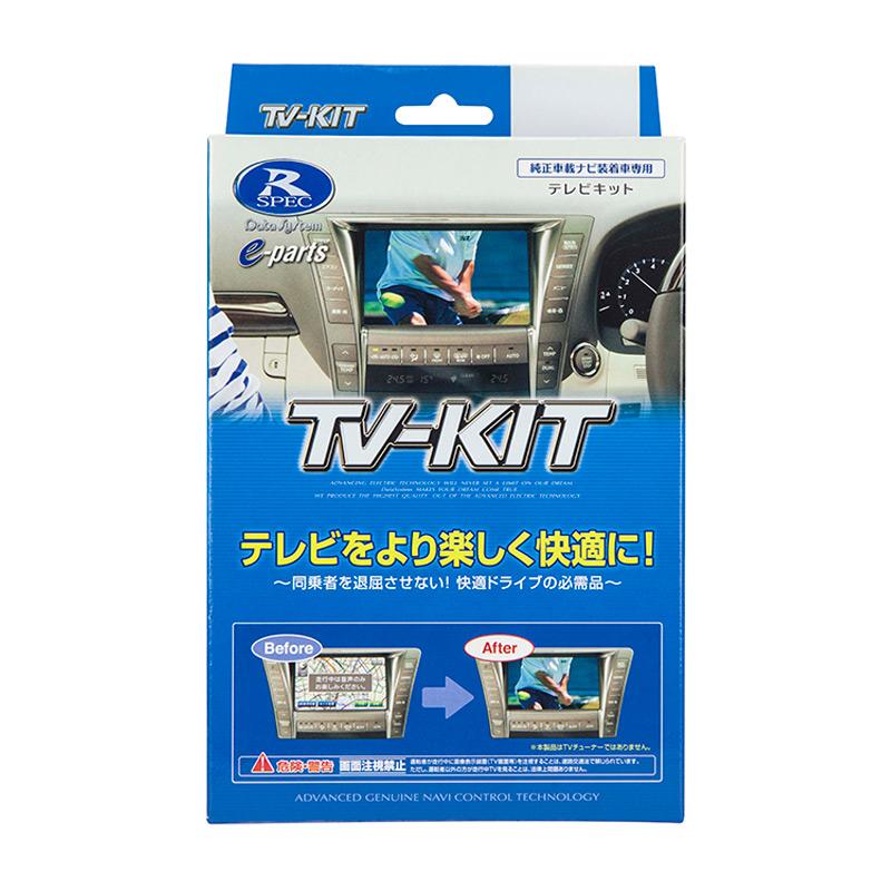 Data System（データシステム） TV-KIT テレビキット 切替タイプ 日産