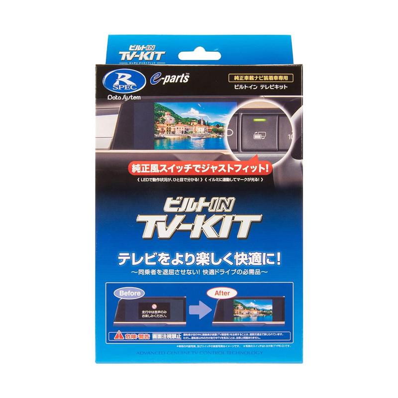 新品未使用品 データーシステム TVキット TTN-82 Data System（データシステム） TV-KIT テレビキット ビルトインタイプ