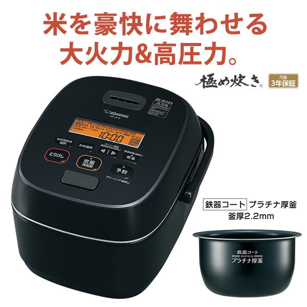極め炊き 圧力IH炊飯ジャー 1.0L(5.5合) 鉄器コート プラチナ厚釜 